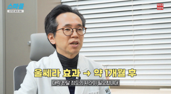 효과가 빨리 나타나는 시술? 중요한 날을 앞두고 있다면 확인해 보세요. 관련 이미지 7