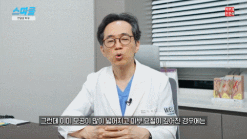 20년 차 피부과 전문의가 알려주는 관련 이미지 5