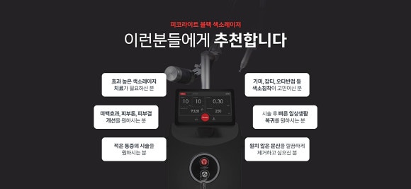 The Principle Behind the PicoLight Black Laser: How Can It Break Down Melasma and Dark Spots More Finely? image 4