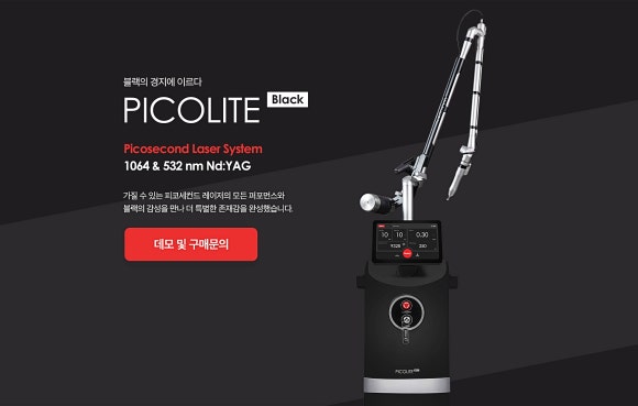 Apgujeong Dermatology Clinic Picolight Black: What Are the Principle and Effects of Pico Toning That Breaks Pigment Into Tiny Pieces? image 3