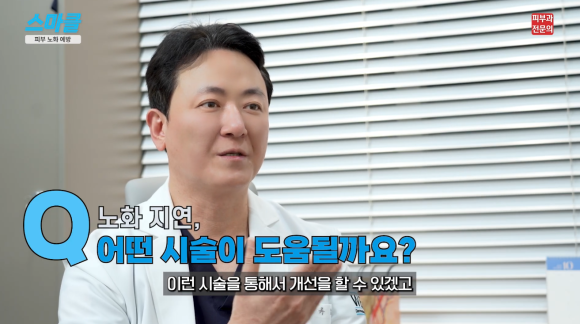 피부 노화를 늦추는 시술? 겉과 속에 필요한 시술 추천 관련 이미지 5