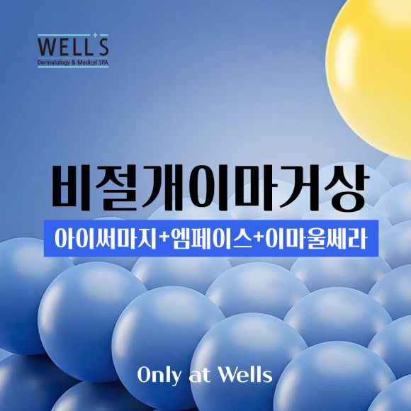 Complete Guide to a Non-Incisional Lifting Combination Without Worrying About Side Effects or Scars from Forehead Lifting image 1