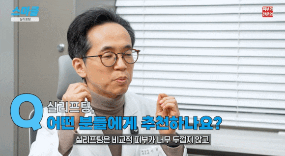 효과 좋은 실리프팅 vs 효과 없는 실리프팅의 차이는 ‘이것’ (효과, 유지 기간, 추천대상) 관련 이미지 8