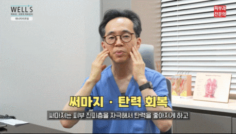 Ultherapy, Thermage Not Enough? Now Your Face Too image 2
