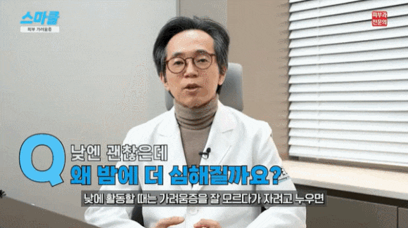 Winter Skin Itching: Care Tips from a Dermatology Specialist image 3