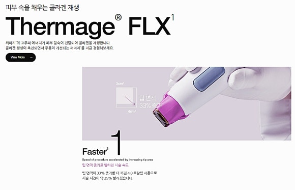 Must-Read Before Comparing Thermage Prices: A Checklist More Important Than Finding the Cheapest Place image 4