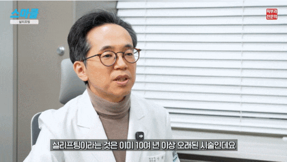 효과 좋은 실리프팅 vs 효과 없는 실리프팅의 차이는 ‘이것’ (효과, 유지 기간, 추천대상) 관련 이미지 2