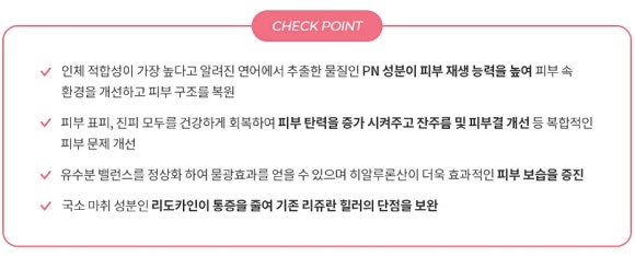 Restore Elasticity and Hydration at Once with Rejuran Skin Booster at Apgujeong Wells Dermatology Clinic image 2