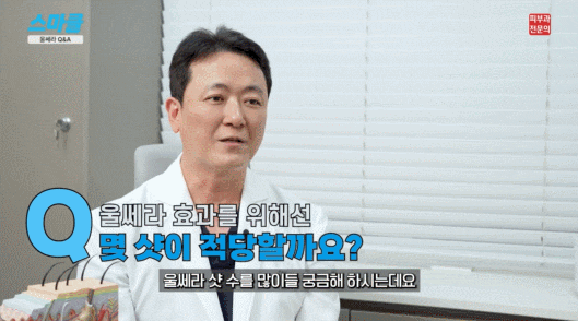 울쎄라, 무조건 많이 쏘면 좋을까요? (볼패임 없는 샷수 공식) 관련 이미지 4
