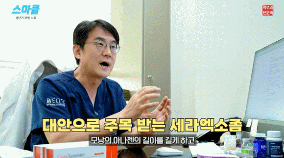 여성 갱년기 폐경기 모발 노화? 모발 안티에이징 시술 &lsquo;세라엑소좀&rsquo; 관련 이미지 7