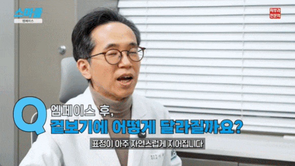 얼굴 근육도 운동이 필요합니다. 엠페이스, 어떤 시술인가요? 관련 이미지 5