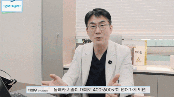 울쎄라 수면마취, 정말 필요할까요? 23년 차 피부과 전문의가 솔직하게 말씀드립니다. 관련 이미지 9