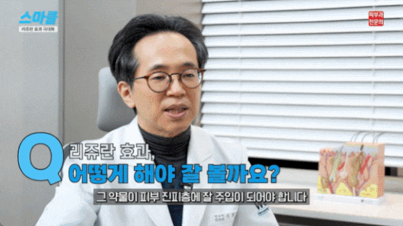 리쥬란만 맞으시나요? 리쥬란 효과 2배 높이는 관련 이미지 2
