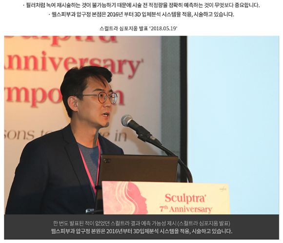스컬트라 vs 필러 차이, 3D 입체 분석으로 전후를 비교합니다. 관련 이미지 1