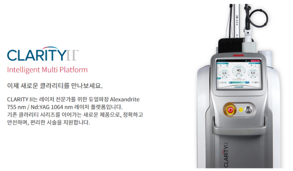 클라리티2, 기미와 여드름 치료 결과를 공개하겠습니다. <APEC 초청 강연> 관련 이미지 2