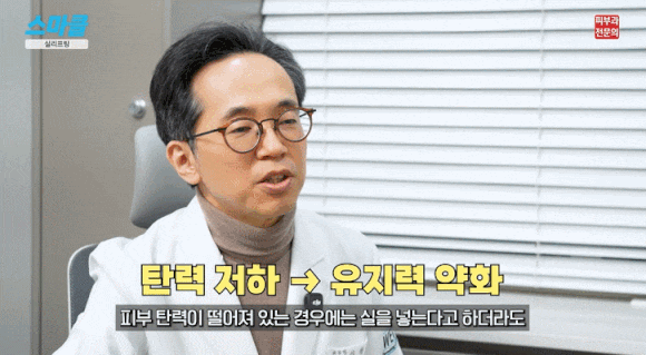 효과 좋은 실리프팅 vs 효과 없는 실리프팅의 차이는 ‘이것’ (효과, 유지 기간, 추천대상) 관련 이미지 6