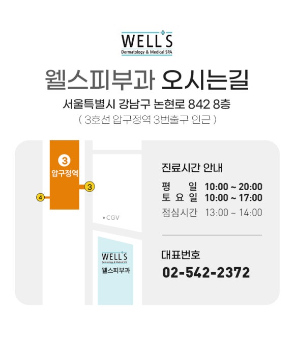 강남역 써마지FLX로 완성하는 30, 40대 매끈한 얼굴 라인 관련 이미지 15