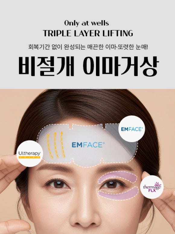 웰스피부과 5월 가정의 달 이벤트 관련 이미지 4