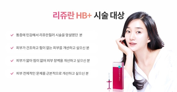 Restore Elasticity and Hydration at Once with Rejuran Skin Booster at Apgujeong Wells Dermatology Clinic image 3