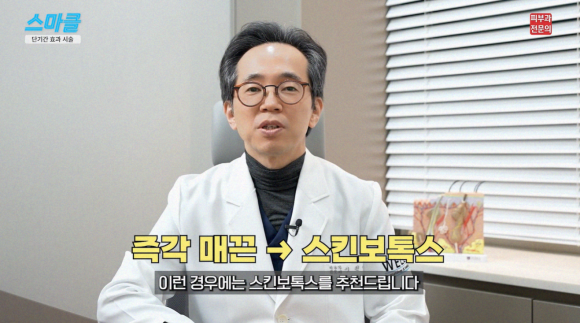 효과가 빨리 나타나는 시술? 중요한 날을 앞두고 있다면 확인해 보세요. 관련 이미지 2
