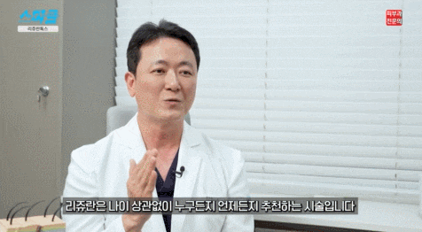 리쥬란 시술, 이것과 함께하면 주름까지 개선된다? (리쥬란톡스의 효과) 관련 이미지 8