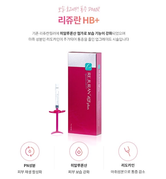 Restore Elasticity and Hydration at Once with Rejuran Skin Booster at Apgujeong Wells Dermatology Clinic image 1