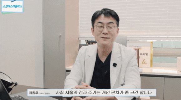 울쎄라 수면마취, 정말 필요할까요? 23년 차 피부과 전문의가 솔직하게 말씀드립니다. 관련 이미지 11
