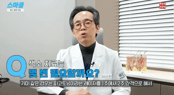 주근깨, 기미, 흑자 색소치료는 이렇게 받아야 합니다. <피부과 전문의> 관련 이미지 6