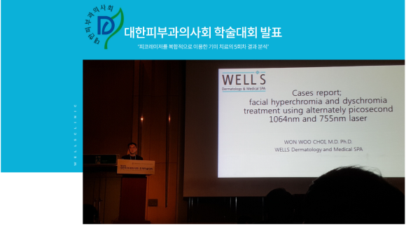 A Guide for Those Visiting Wells Dermatology <Introduction to Our Medical Team> image 16