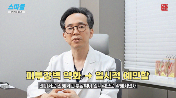 잡티 치료? 색소병변 기미, 검버섯 레이저 시술 및 관리법 (FAQ) 관련 이미지 3