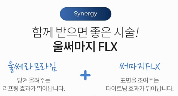 Inside Wells|What Are the Results If You Get Ulthermage at Wells in Apgujeong? Please Tell Me, Manager! image 4