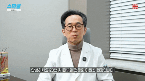 얼굴 근육도 운동이 필요합니다. 엠페이스, 어떤 시술인가요? 관련 이미지 1