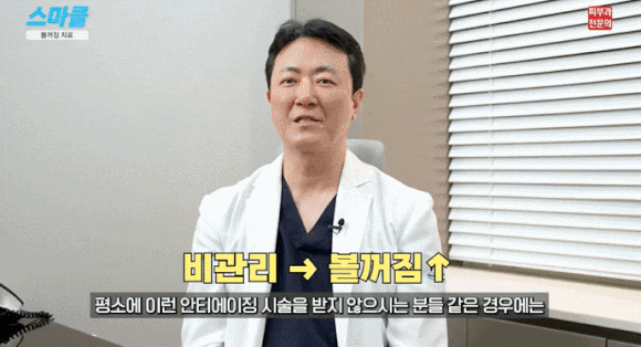 다이어트 치료 부작용 볼패임? 원인과 치료방법 &lsquo;총정리&rsquo; <피부과 전문의> 관련 이미지 5