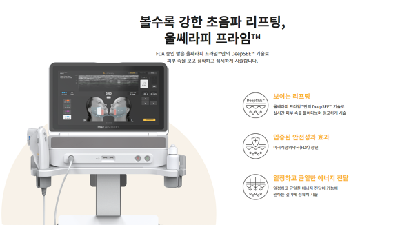 압구정 울쎄라피프라임 효과, 똑같은 300샷도 결과가 다른 이유는? 관련 이미지 4