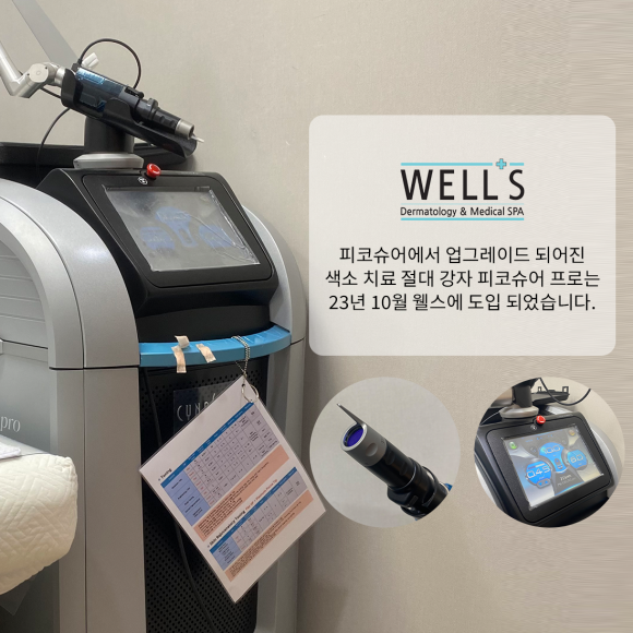Picosure Pro: Why Melasma Gets Darker During the Monsoon Season and the Essentials of Pigmentation Treatment image 1