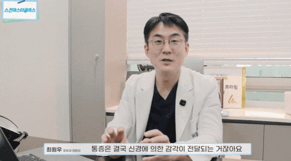 울쎄라 수면마취, 정말 필요할까요? 23년 차 피부과 전문의가 솔직하게 말씀드립니다. 관련 이미지 10
