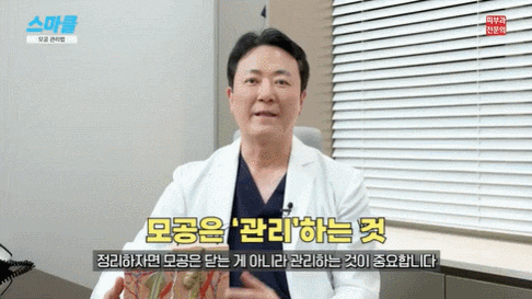 모공 줄이는 방법, 홈케어부터 시술까지 <모공이 넓어지는 이유와 관리법> 관련 이미지 11