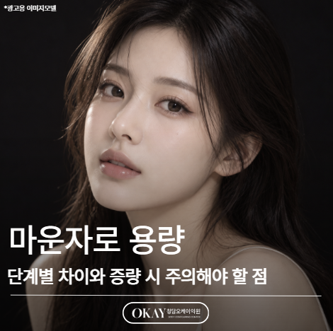 마운자로 용량, 단계별 차이와 증량 시 주의해야 할 점 관련 이미지 1