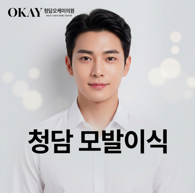 How Much Should You Expect for a Gangnam Hair Transplant of 3,000 Grafts? Reviews and Differences in Hairline Changes image 12