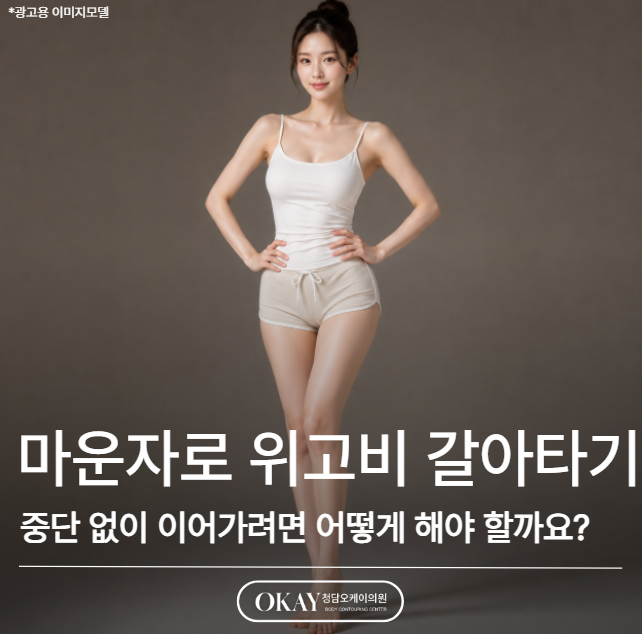 마운자로 위고비 갈아타기, 중단 없이 이어가려면 어떻게 해야 할까요? 관련 이미지 1