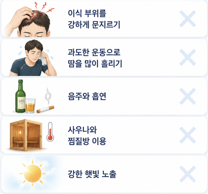 모발이식생착기간, 언제부터 안심해도 될까요? 딱지·운동·모자까지 총정리 관련 이미지 8