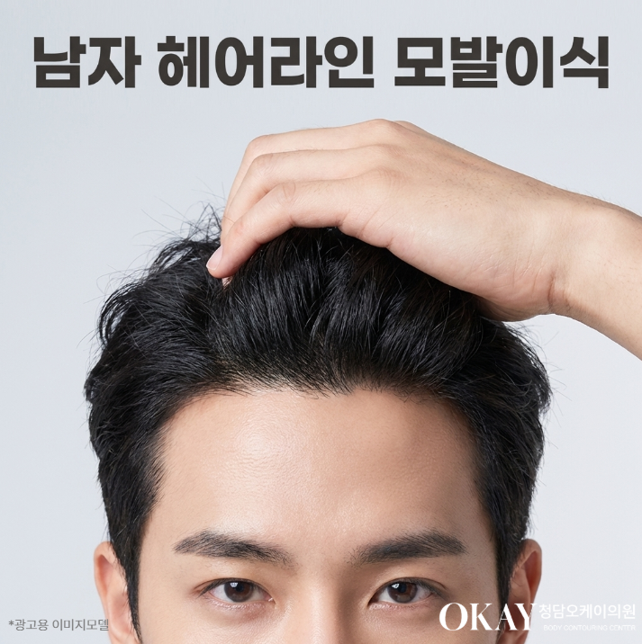 남자헤어라인모발이식, 부자연스러워 보이는 이유를 설명드립니다 관련 이미지 2