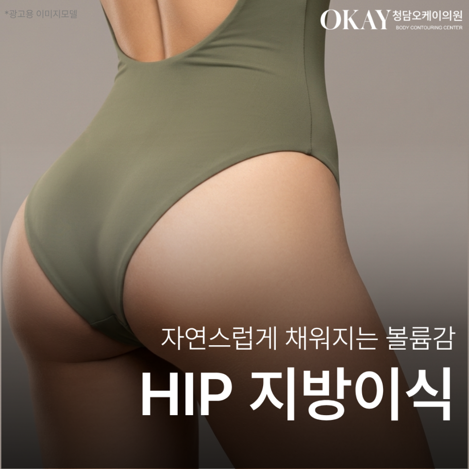 Why the back contour does not improve after hip fat grafting, and the easy-to-miss points image 1