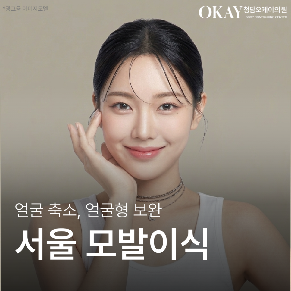 Why Results End Up Bad After Finding a ‘Hair Transplant Hotspot’ Clinic in Seoul: This Is Where It Comes Down to the Details image 1
