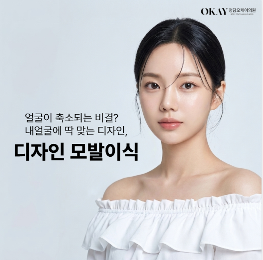Why Results End Up Bad After Finding a ‘Hair Transplant Hotspot’ Clinic in Seoul: This Is Where It Comes Down to the Details image 2