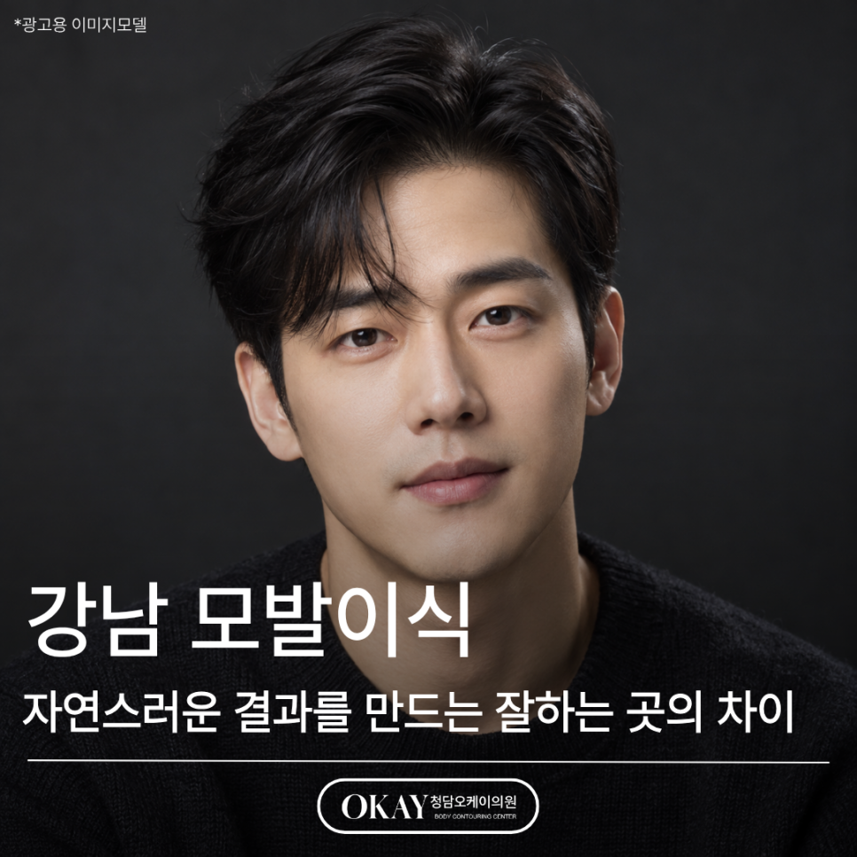 강남 모발이식, 자연스러운 결과를 만드는 잘하는 곳의 차이 관련 이미지 2