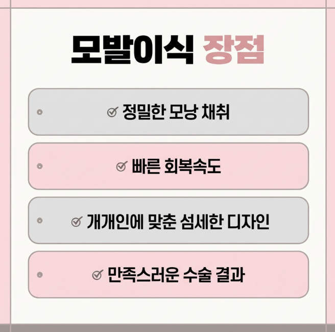 M자 헤어라인모발이식, 재수술로 이어지는 대표적인 실수 관련 이미지 12