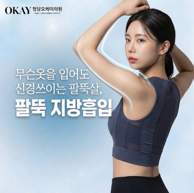 Upper Body Liposuction Pain vs Swelling: Which Is Harder? A Comparison Based on Real Experience image 3