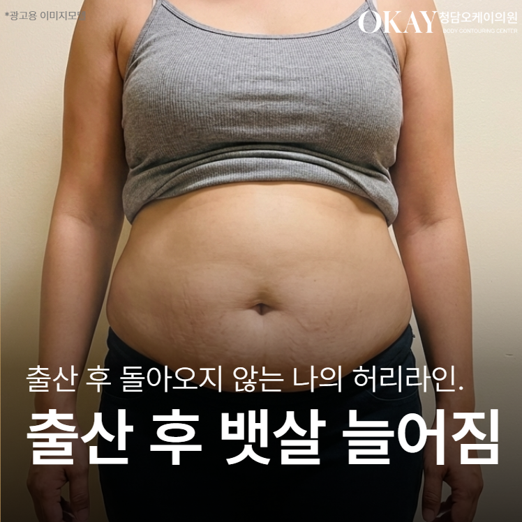 After Childbirth, You Need to First Distinguish Between Sagging Belly and Fat image 1