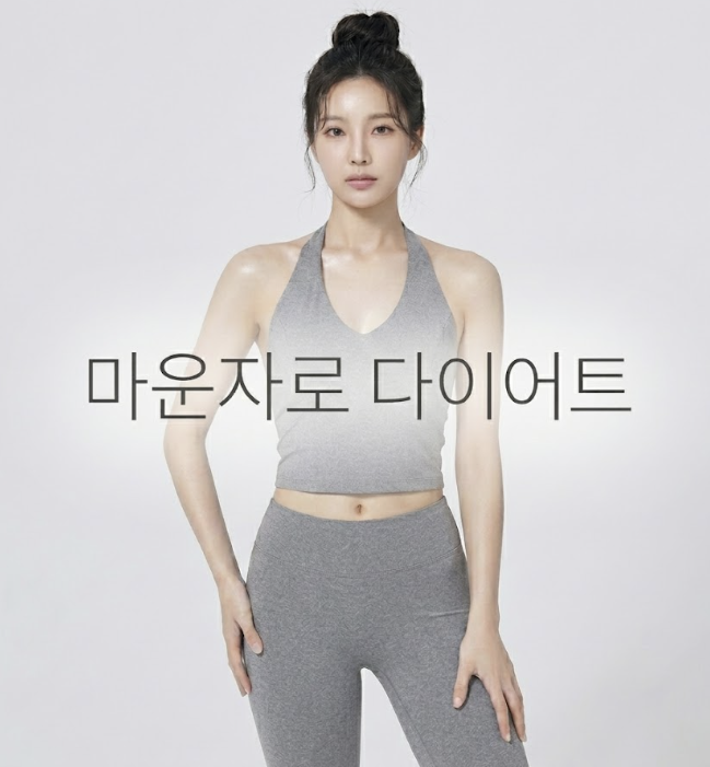 마운자로 용량, 단계별 차이와 증량 시 주의해야 할 점 관련 이미지 2
